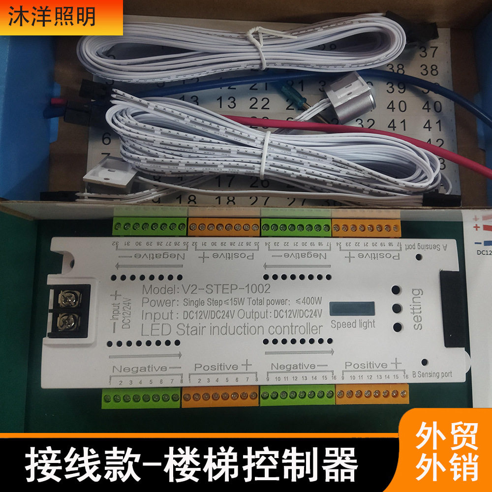 英文版网红楼梯踏步灯感应控制器32路台阶12V24V嵌入灯条控制器