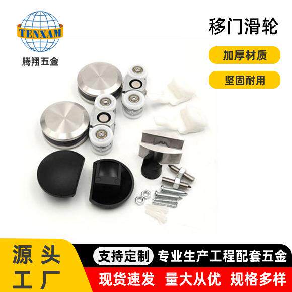 玻璃不锈钢推拉门滑动吊轮浴室移门推拉门玻璃吊轮滑轮套装