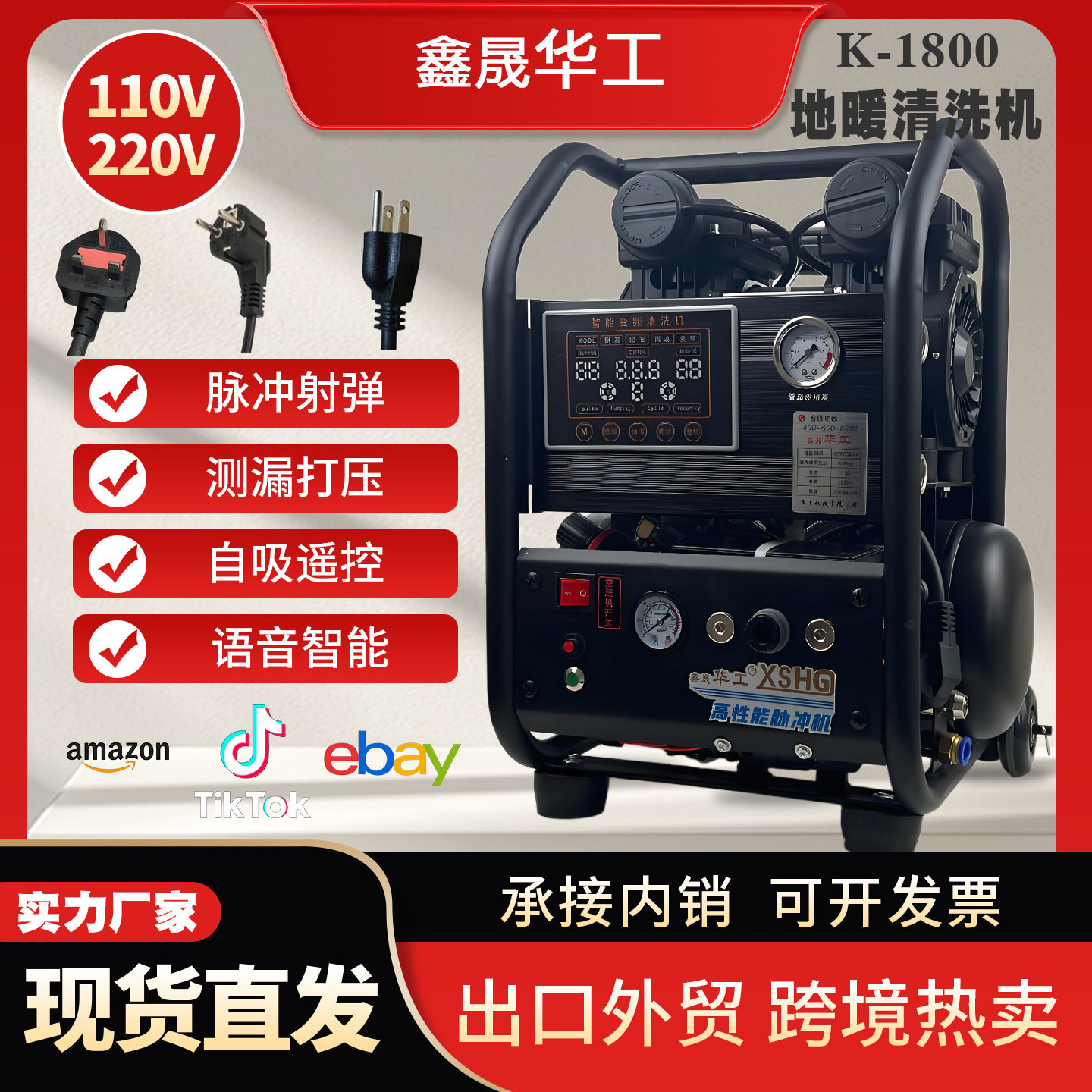 华工地暖地热智能脉冲清洗一体机