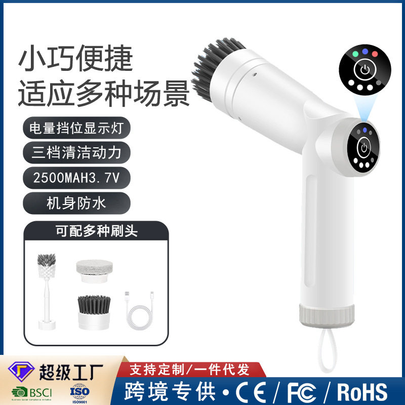 三档电动清洁刷厨房多功能充电锅刷手持无线洗碗刷便携刷锅神器