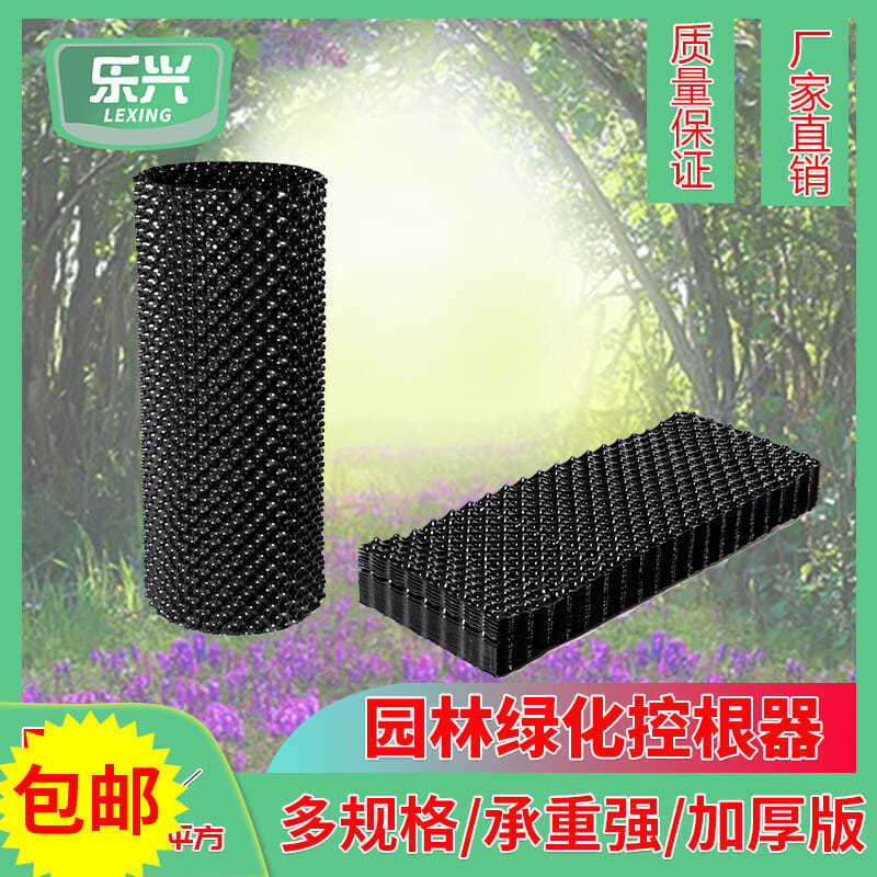 厂家控根器pvc塑料加厚育苗容器盆景绿化围树园林排水控根板批发