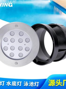 12V/24V低压不锈钢七彩RGB池底灯水下LED落地灯水底灯AC/DC泳池灯