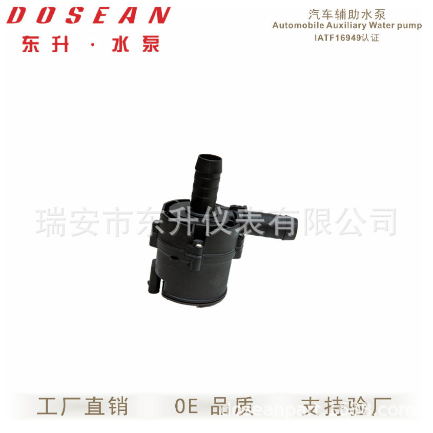 汽车电子水泵适用于 福特 DM5Z8C419A auxiliary water pump