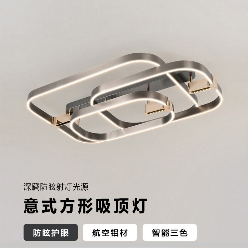 客厅灯吸顶灯2024年新款轻奢风餐厅主灯超亮家用高级极简方形灯具