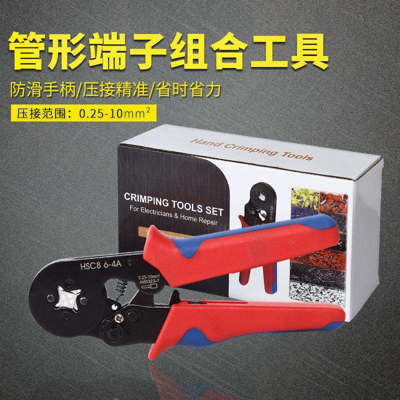 压线钳HSC86-4A钳子接线端子绝缘压接钳管型端子组合工具