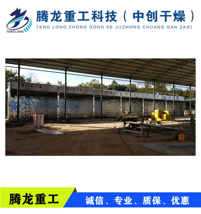 【木材烘干设备】、东营木材烘干设备木材干燥设备、潍坊木材烘干