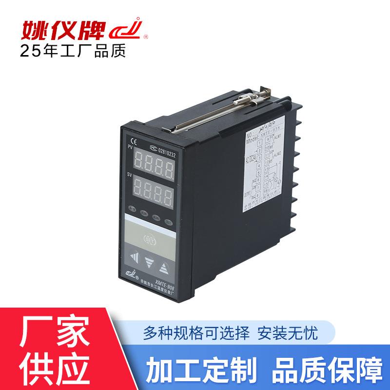 XMTE-938继电器系列智能PID数显温控器可调节