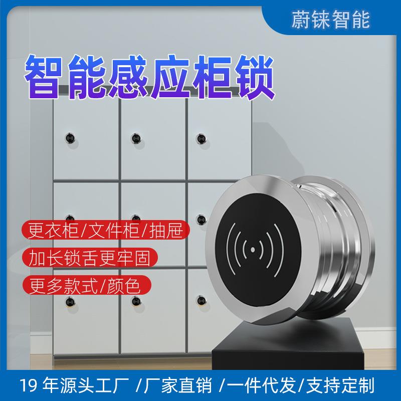 桑拿锁防潮感应锁健身房浴室更衣柜门锁ID锁储物柜感应锁电子锁