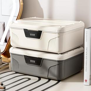 密码收纳盒私密贵重物品带锁文件储物盒子塑料上锁小型保管密