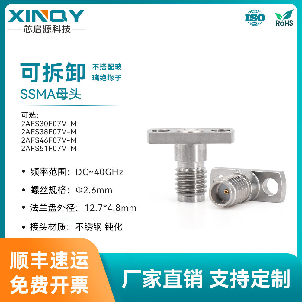 XINQY可拆卸连接器配玻璃绝缘子