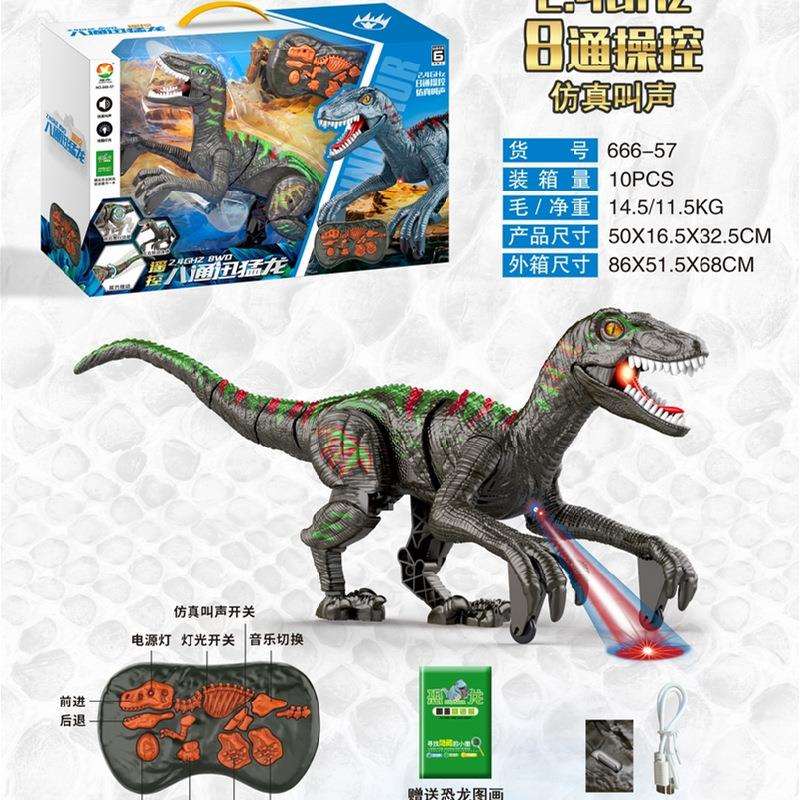 大号8通2.4G遥控迅猛龙儿童恐龙仿真叫声电动动物模型玩具