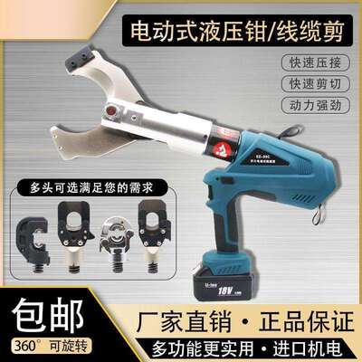 充电式电动液压钳线缆剪闭口EZ-85/105C开口式便携铜铝铠装剪断钳