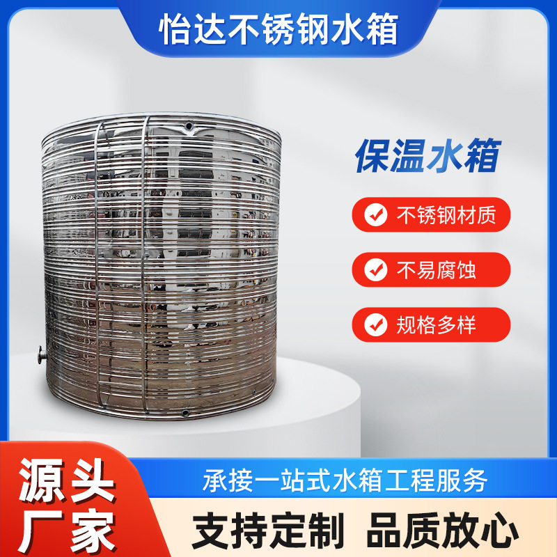 江苏常州/上海/宜兴 2吨 不锈钢圆柱形保温水箱