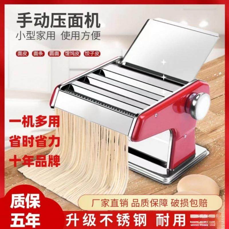 家用面条机多功能压面机饺子皮机馄饨皮机手动小型面皮机擀面机