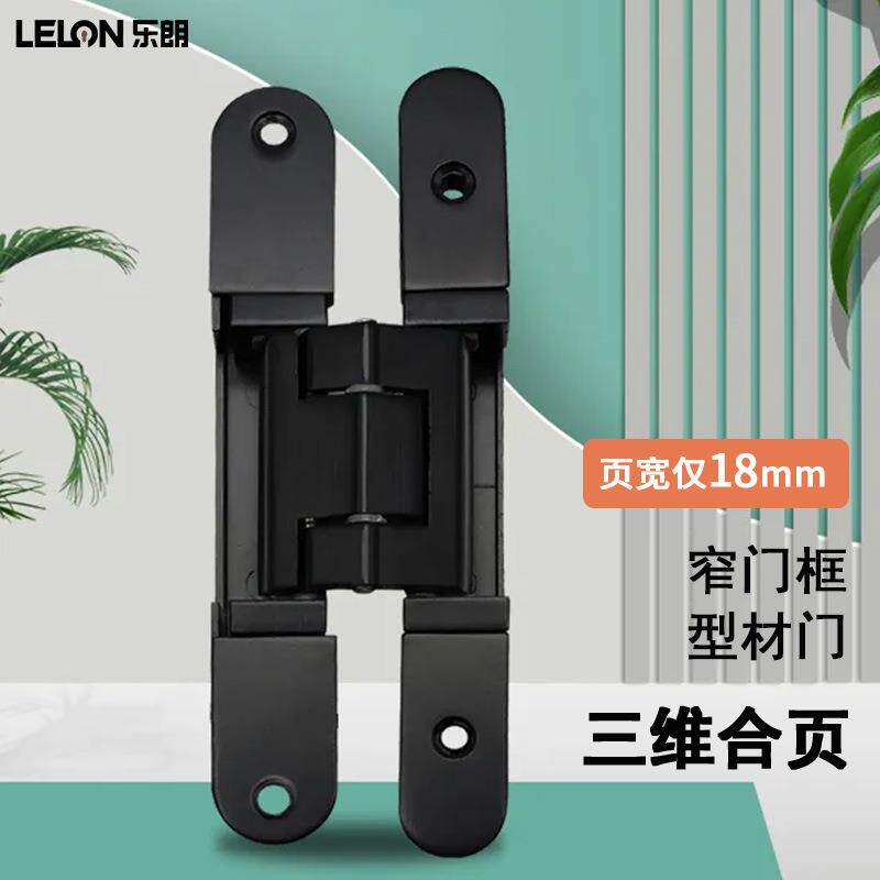 极窄门框型材门暗铰隐形暗门铰链窄边门暗藏三维可调十字铰链