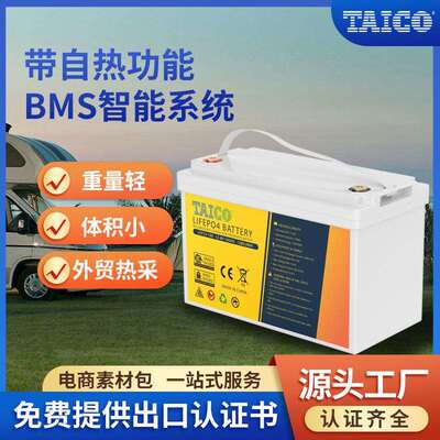 锂离子电池组Lifepo4电池12V50Ah100Ah200Ah太阳能电池板太阳能