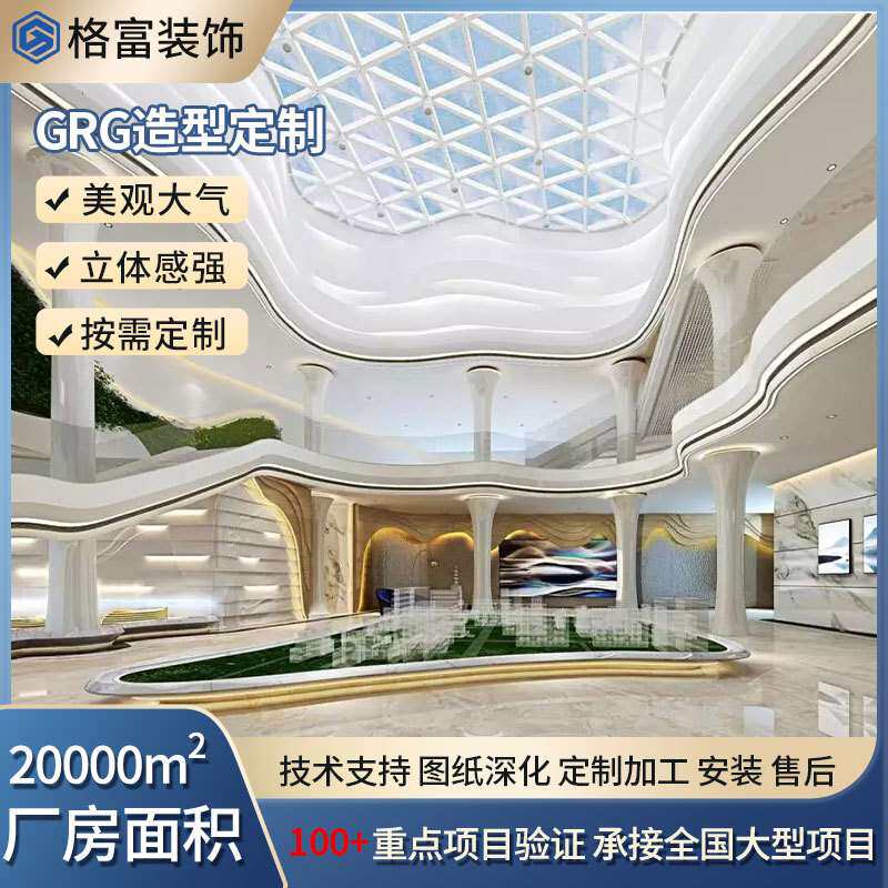 剧院造型吊顶墙体拦河GRG柱子装饰剧院机场可定GRG造型墙面建材