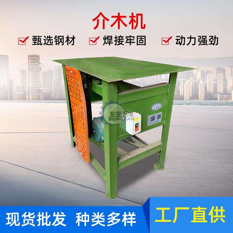 加厚加固多功能开料介木机木工台锯木机小型台锯切割机规格齐全
