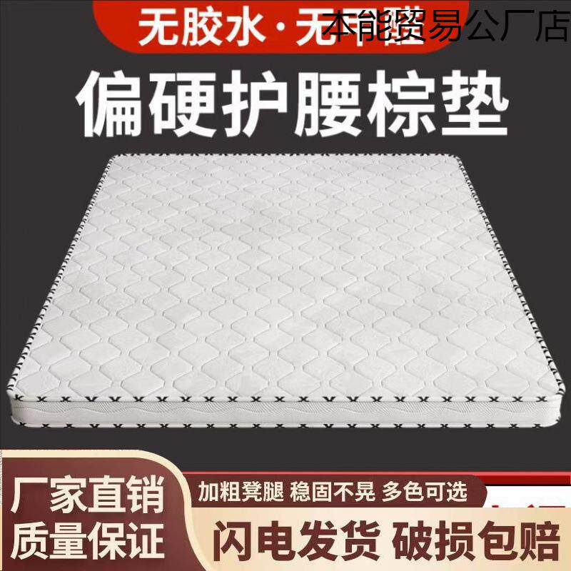 椰棕床垫棕垫1.8米双人铺底加厚双人偏硬棕榈护脊可折叠工厂直销