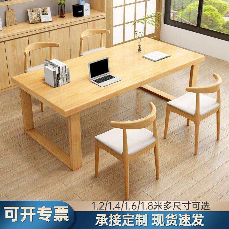 全实木客厅大长书桌休闲区阅读桌工作台简约现代学习桌办公洽谈桌