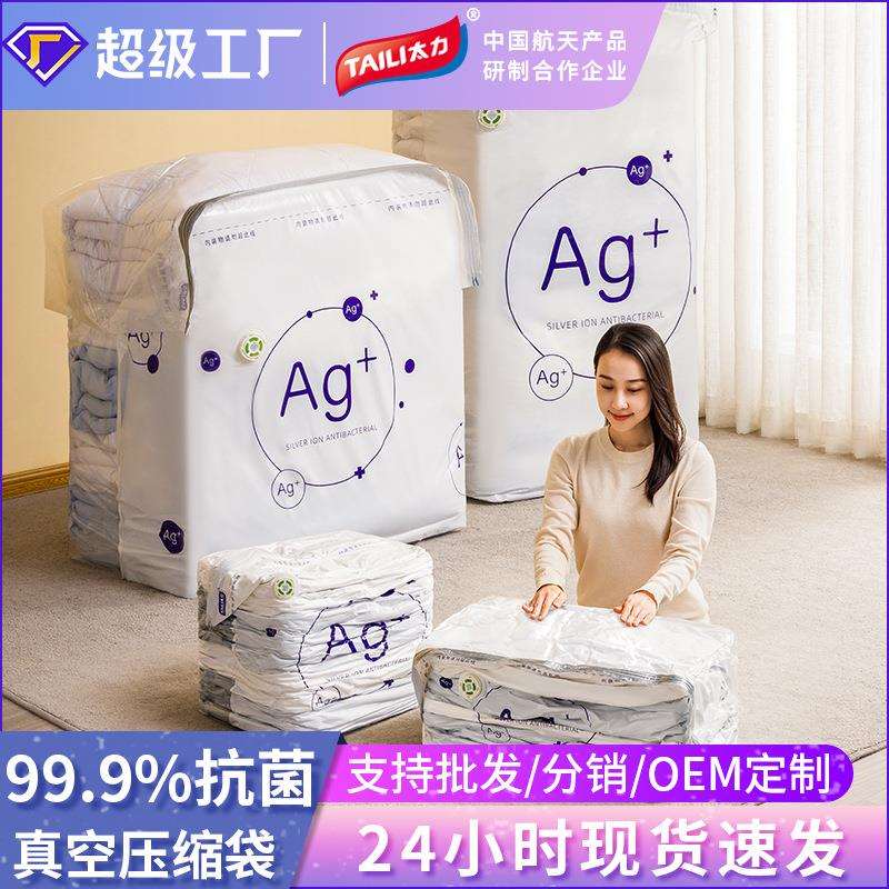 A6L真空压缩袋免抽气收纳袋子家用衣物棉被子整理衣服收