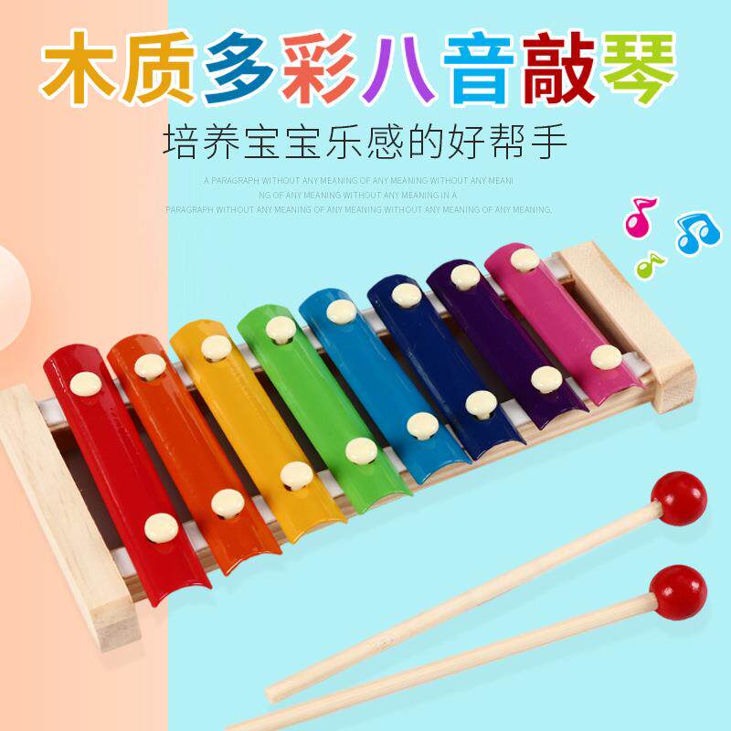 木制八音手敲琴八音琴男孩女孩宝宝木质音乐乐器早教儿童玩具