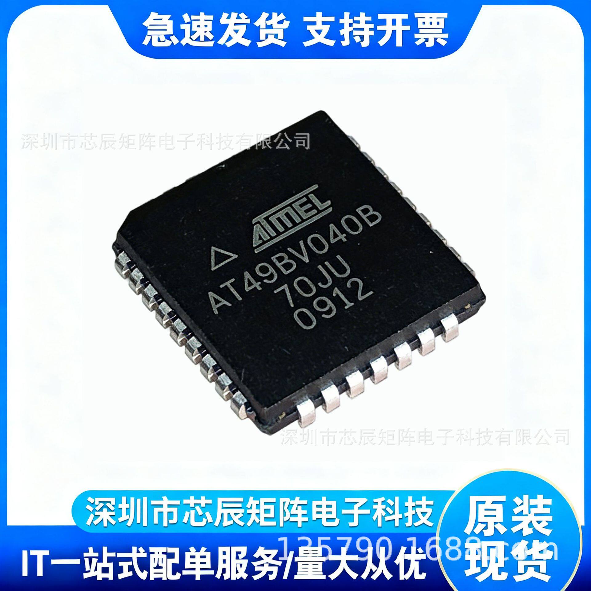 AT49BV040B-JU微芯并行接口NOR闪存芯片?低电压操作存储介质颗粒