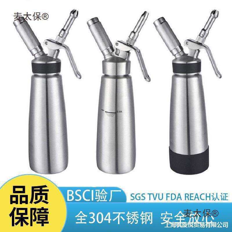 不锈钢奶油枪304气泡弹雪顶发泡器打奶器奶茶店喷射奶油枪麦太保