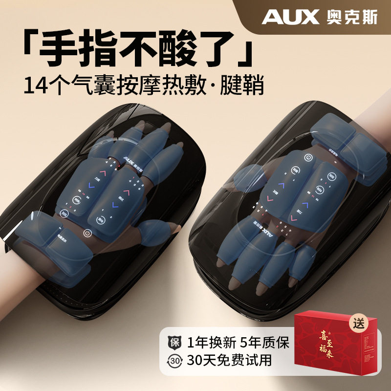 新设计智能无线气压式手部按摩器热敷电动手掌手指关节理疗按摩仪