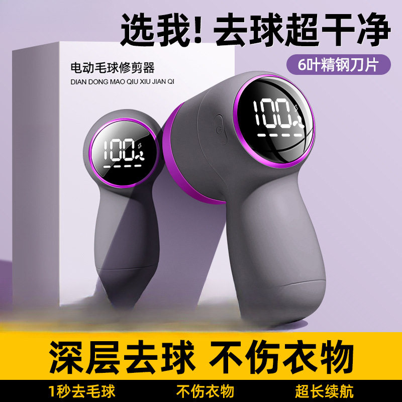 5新毛球修剪器家用伤衣服电动剃毛机去除刮粘毛神器J7