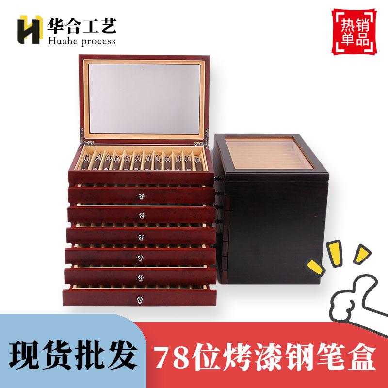 现货多层78位烤漆木质钢笔盒展示盒翻盖钢笔收纳盒精品