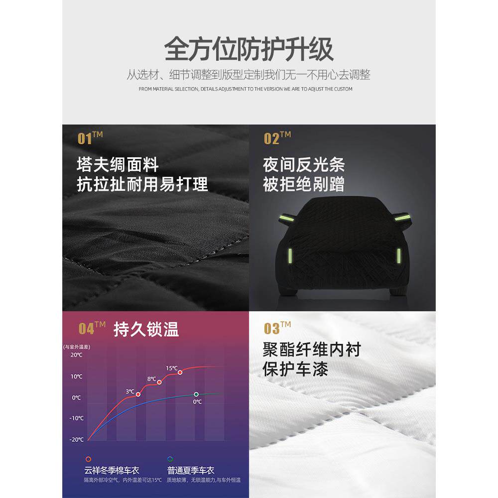 加厚汽车车衣车罩通用防冻防冰雹专用棉被车衣东北加厚保暖冬季