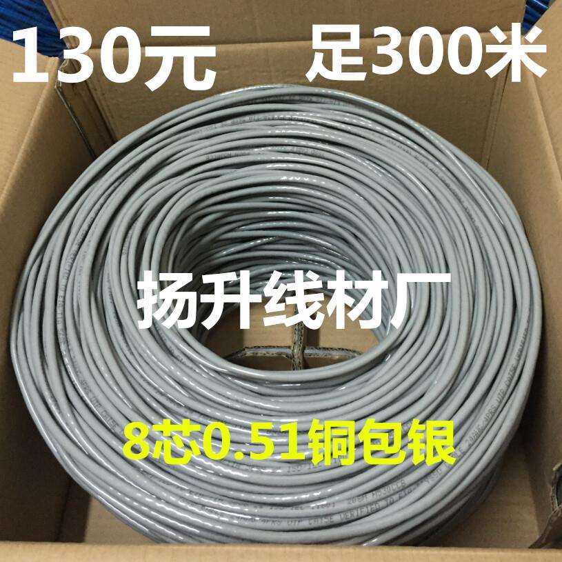 灰白色8芯0.5铜包银超五类300米网线150米保通百兆上网高导铝