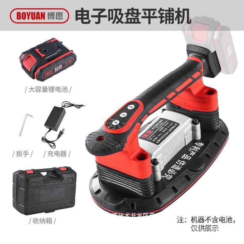 博愿电动吸盘瓷砖平铺机工具贴砖神器铺地板震动振动器墙砖贴砖机