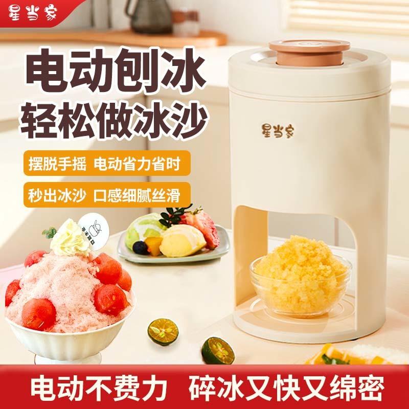 新升级电动创冰机小型绵绵冰家用沙冰机强动力冰沙碎冰机雹冰摆摊