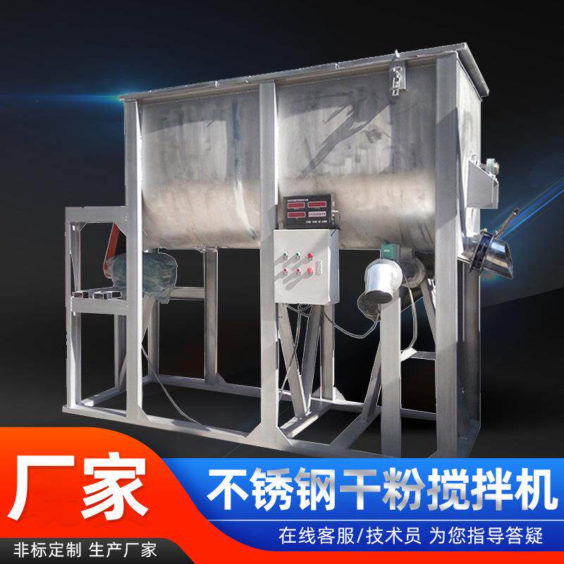 自动计量称重卧式搅拌机卧式干粉砂浆搅拌机瓷砖胶腻子粉搅拌机