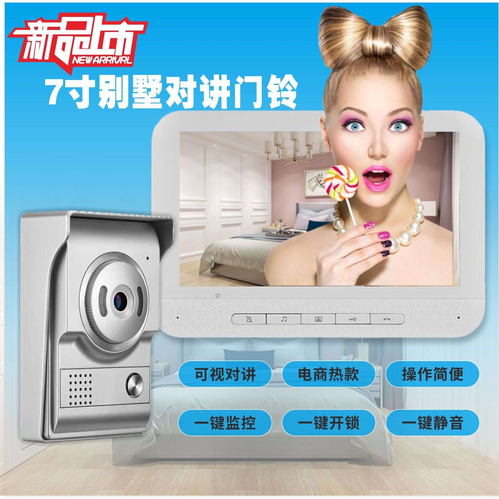 直销新款7寸高清彩色可视对讲门铃别墅家用门铃楼宇对讲
