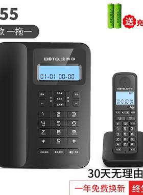 宝泰尔T055无绳数字子母机电话机单机中文显示免提家用办公座机
