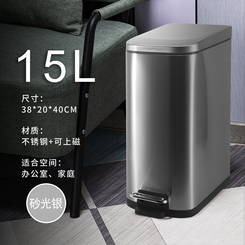 厂家代发轻奢高档家用办公室长方形脚踏静音大容量垃圾桶纸篓15L