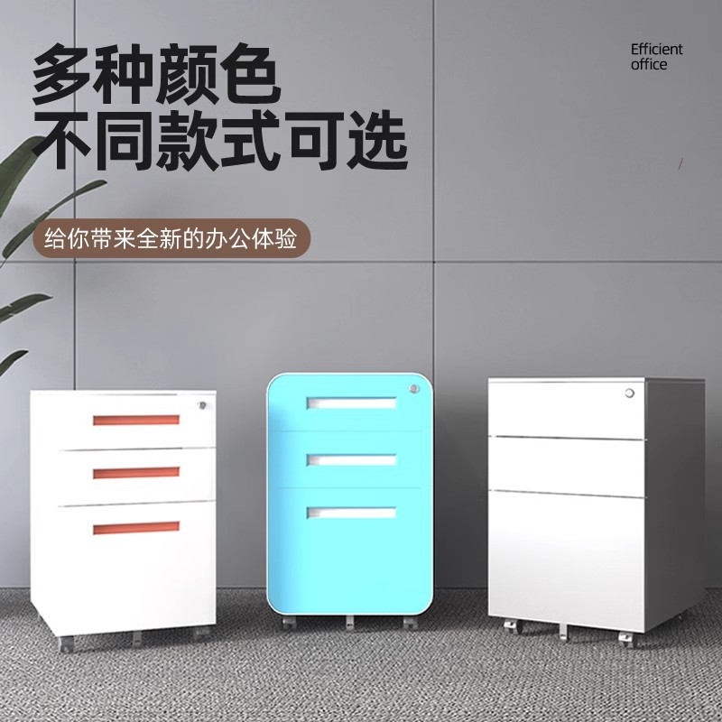 活动柜钢制办公室桌下铁皮储物文件柜家用床头移动带锁抽屉小矮柜