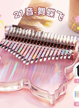 cega拇指琴21音卡林巴琴亚克力透明水晶kalimba手指琴小乐器