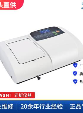 上海元析V-5100B可见分光光度计128*64液晶显示，标准曲