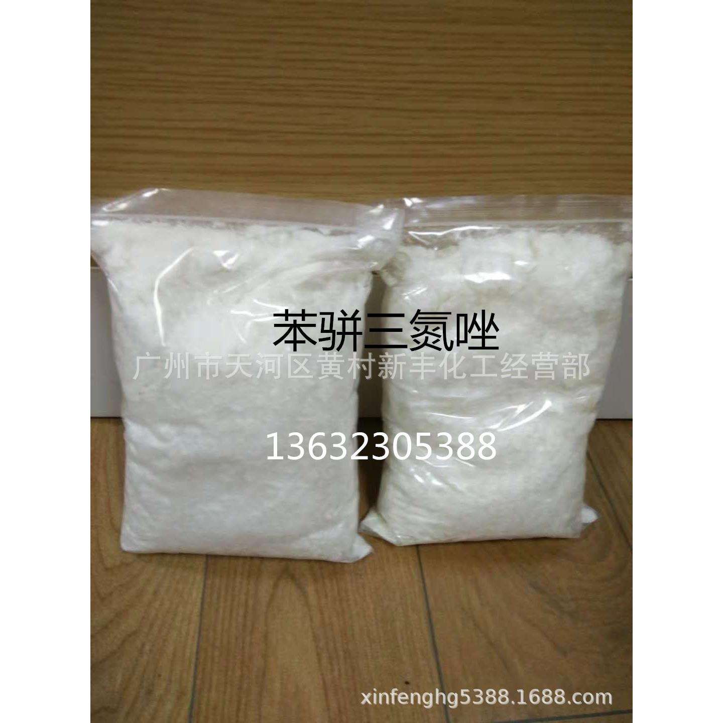 南京水溶性苯并三氮唑bta缓蚀剂水溶性苯骈三氮唑苯丙三氮唑