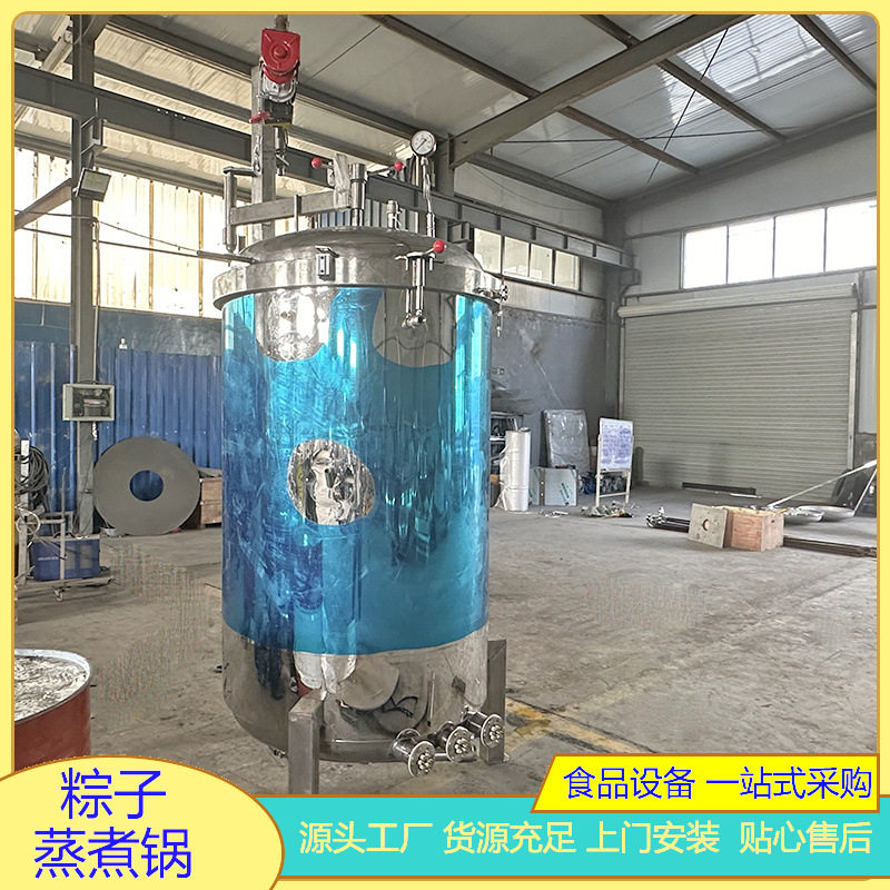 黄豆蒸煮锅高温粽子蒸煮锅不锈钢材质鸭蛋卤煮锅库存充足