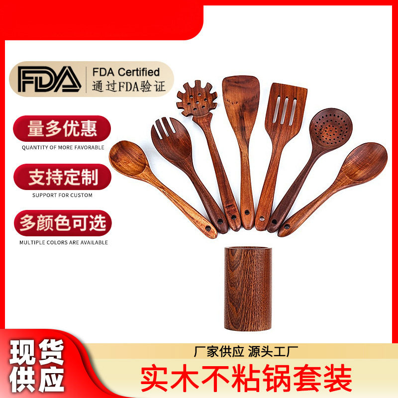 柚木日式不粘锅铲套装