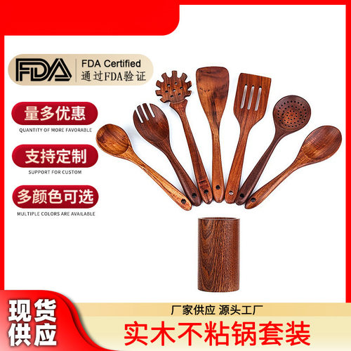 柚木日式不粘锅铲套装