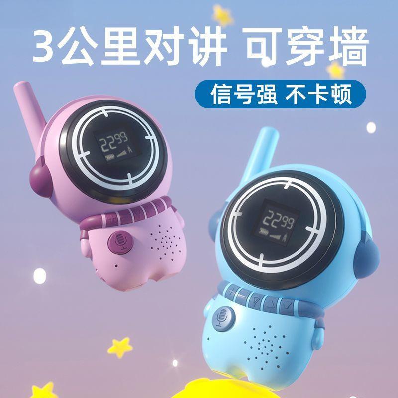 儿童对讲器机亲子无线传呼机一对宝宝户外玩具小型呼叫机小孩奇换