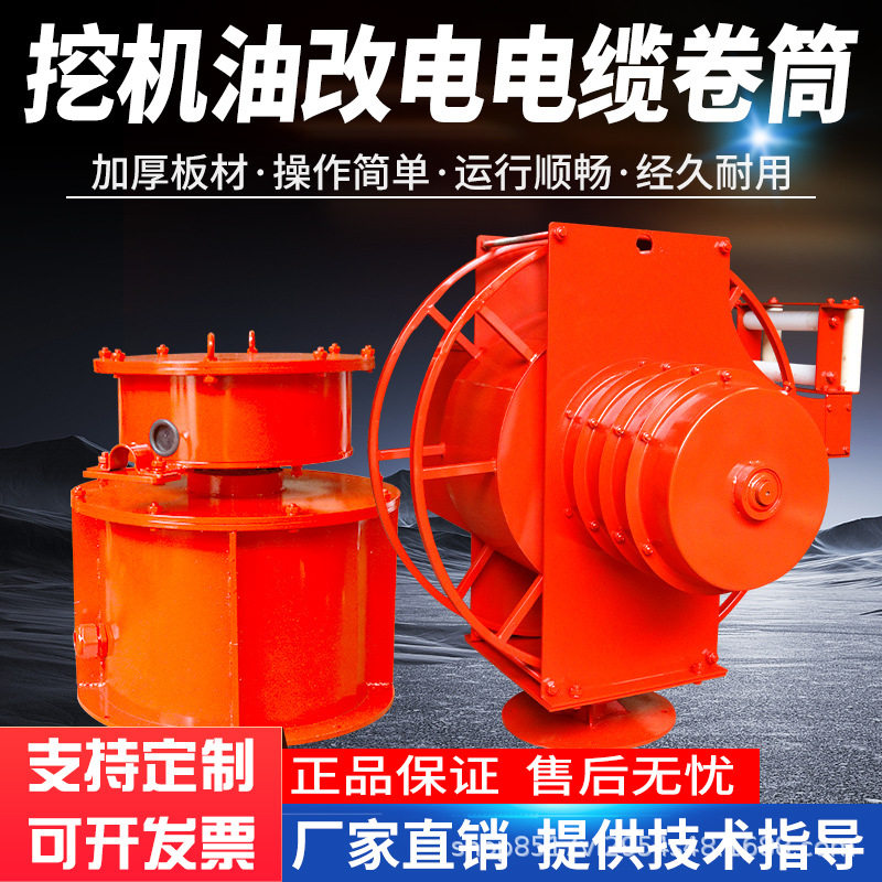 挖机油改电电缆卷筒排线器矿机专用弹簧式电缆滚筒自动收线器