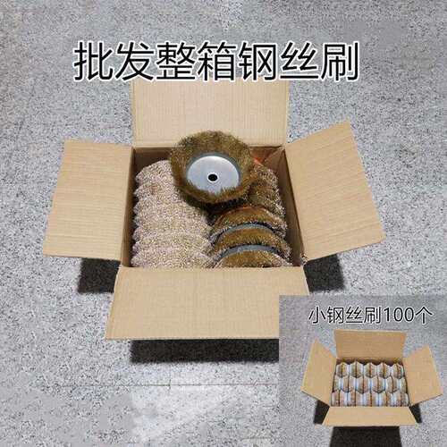 电动除锈机配件钢丝刷钢丝碗内孔22MM碗状钢丝头圆盘刷木制