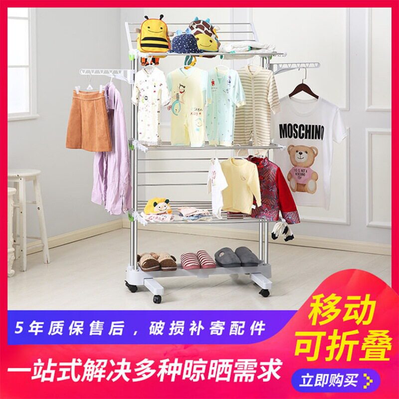 折叠移动落地不锈钢晾衣架